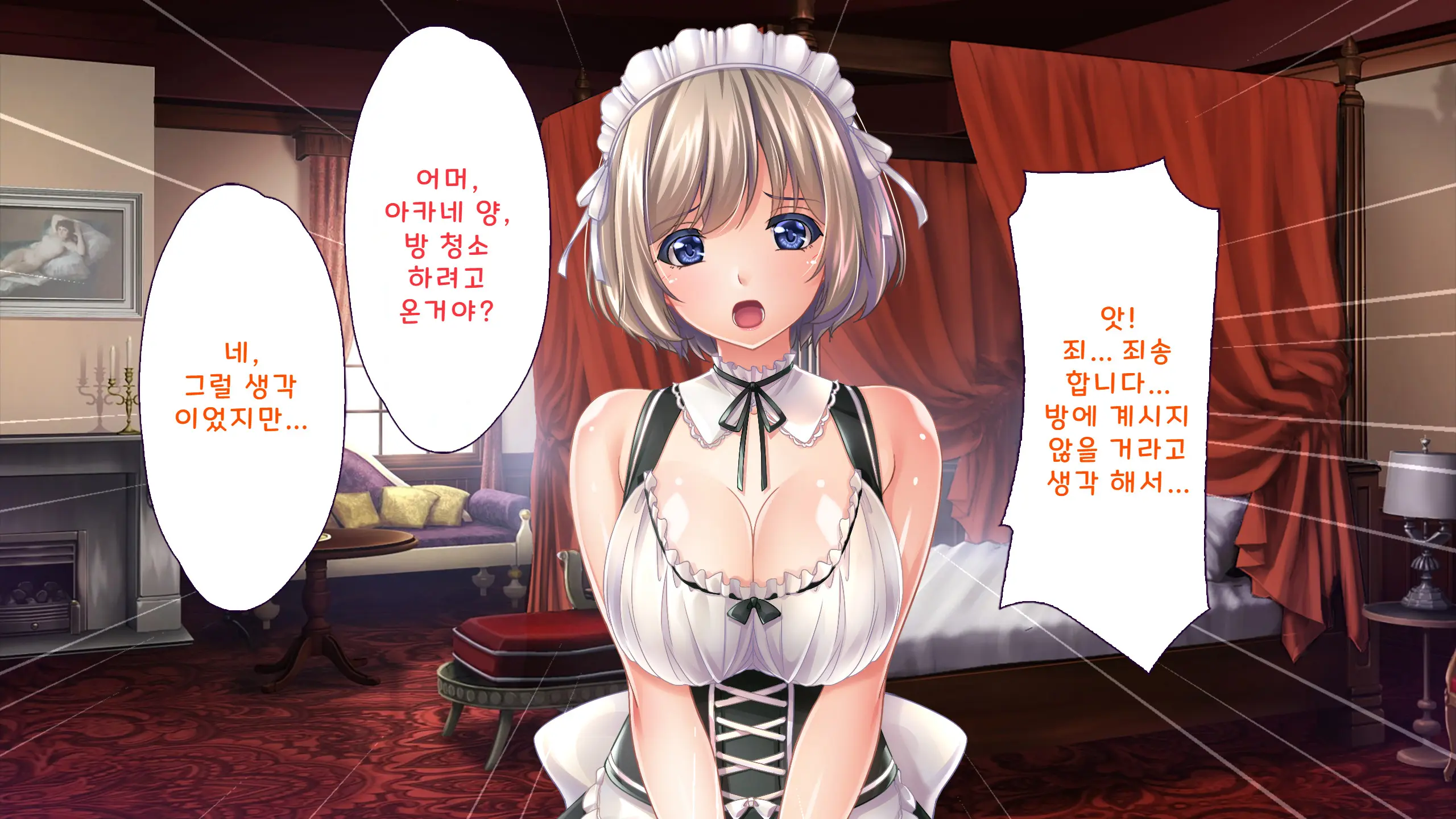 Kochou-Ke No Oshigoto ~ Genan (Niku Vibe) No Boku Ga Okusama, Ojousama, Maid Ni Mainichi Nakadashi Haramase! | 코쵸우 가문의 일 〜하인(고기 딜도)인 내가 부인·아가씨·메이드에게 매일 질내사정해서 임신시킨 이야기